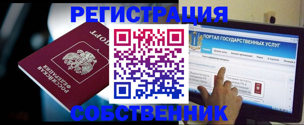 миграционный учет в Усинске