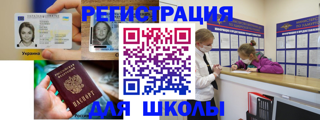 временная регистрация собственник в Усинске