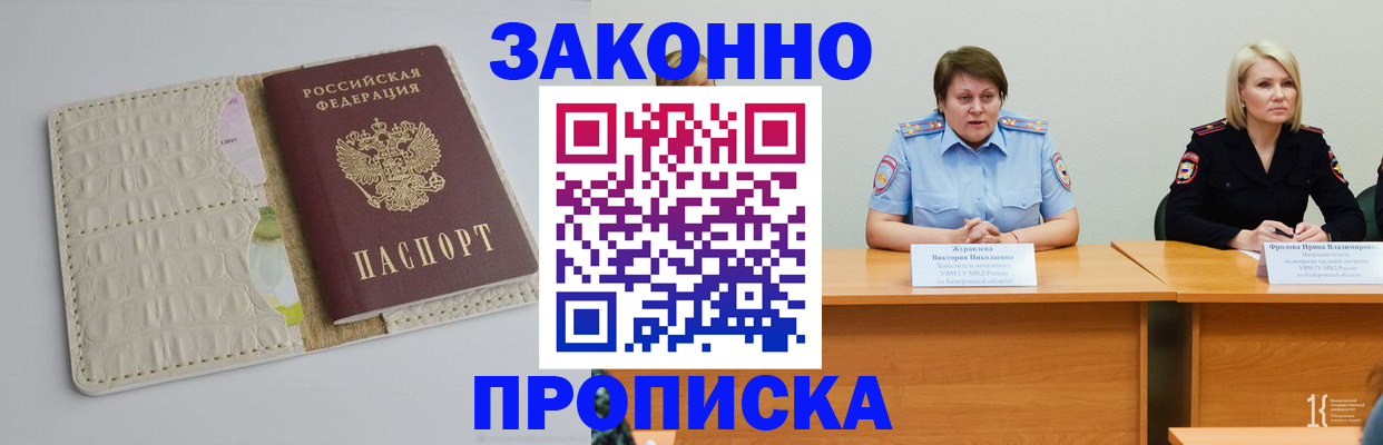 прописка паспорт в Усинске