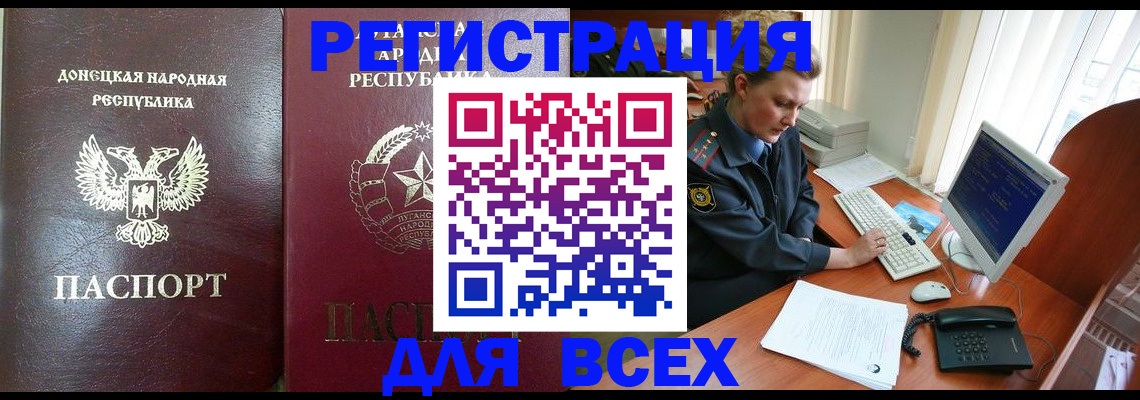 прописка штамп в Усинске