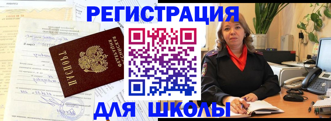 прописка законно в Усинске